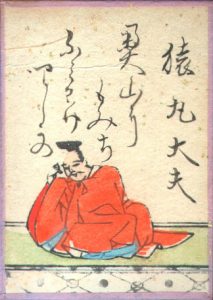 百人一首5番 猿丸大夫の絵札
