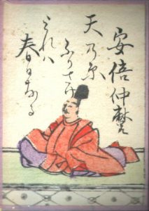 【百人一首7番】天の原ふりさけ見れば春日なる｜意味・現代語訳・品詞分解（阿倍仲麻呂）