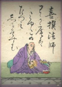 百人一首8番 喜撰法師の絵札