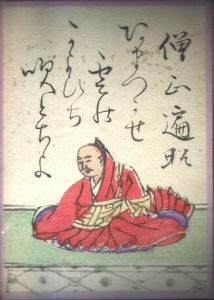百人一首12番 僧正遍昭の絵札