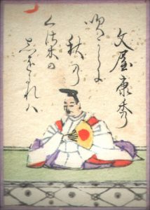 【百人一首22番】吹くからに秋の草木のしをるれば｜意味・現代語訳・品詞分解（文屋康秀）