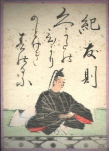 百人一首33番 紀友則の絵札