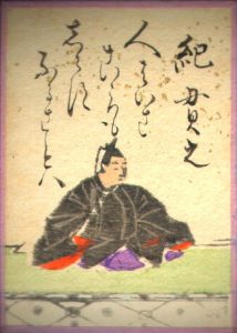 百人一首35番 紀貫之の絵札