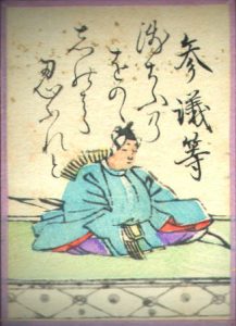 百人一首39番 参議等(源等)の絵札