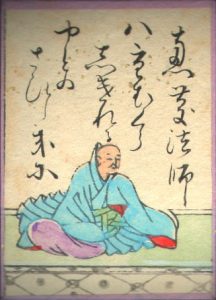 百人一首47番 恵慶法師の絵札