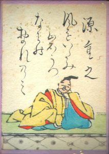 百人一首48番 源重之の絵札