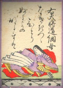 百人一首53番 右大将道綱母の絵札