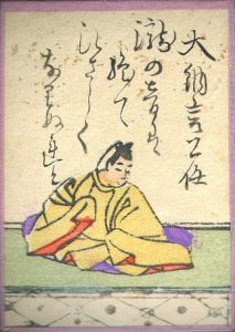 百人一首55番 大納言公任(藤原公任)の絵札