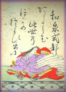 【百人一首56番】あらざらむこの世のほかの思ひ出に｜意味・現代語訳・品詞分解（和泉式部）