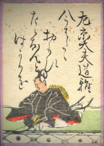 百人一首63番 左京大夫道雅(藤原道雅)の絵札
