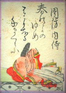 百人一首67番 周防内侍の絵札