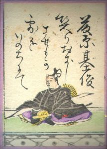 百人一首75番 藤原基俊の絵札