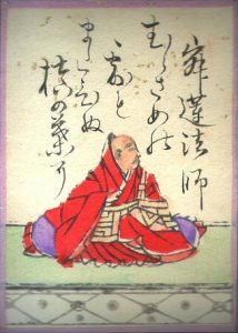 百人一首87番 寂蓮法師の絵札