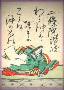 百人一首92番 二条院讃岐の絵札
