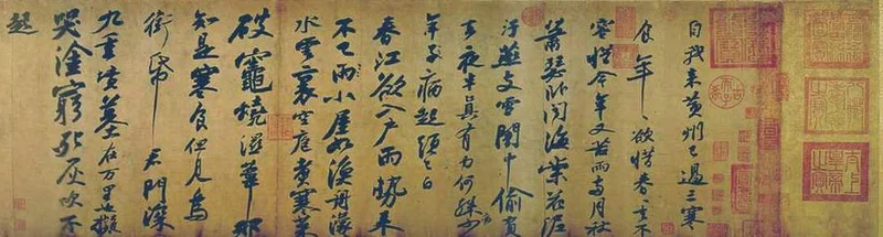 北宋の蘇軾が自分の漢詩を書いた書の巻物「黄州寒食詩巻」の冒頭の部分。行書の大小の字が右から左へ縦に並び、右端には後の時代に押された印が並ぶ