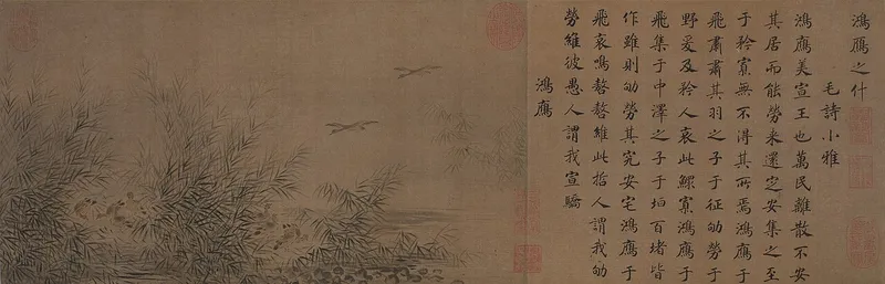 横長の絵巻物。左に木々と川辺の風景、右に漢字の文章が書かれている