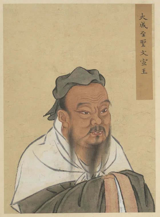 冠をかぶり、ひげをたくわえた孔子の上半身を描いた中国の古い肖像画