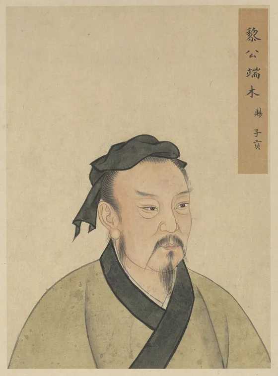 冠をかぶり、正装した子貢の上半身を描いた中国の古い肖像画