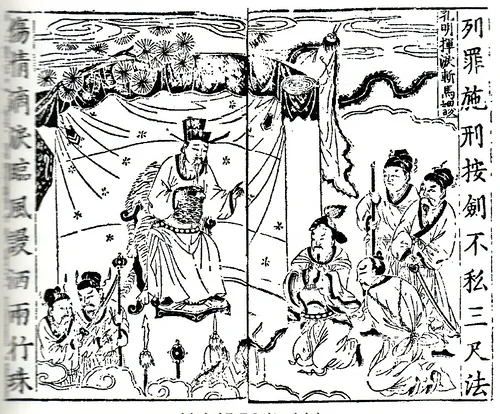 高い台の上に座る冠の人物と、その前にひざまずく人々をえがいた白黒の木版画。右に縦書きの漢字が並ぶ
