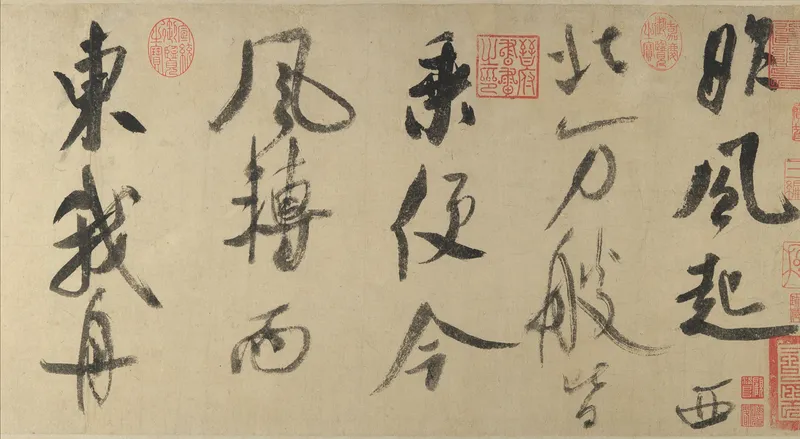 大きな筆の字で、縦に数行の漢字が書かれた古い書の一部
