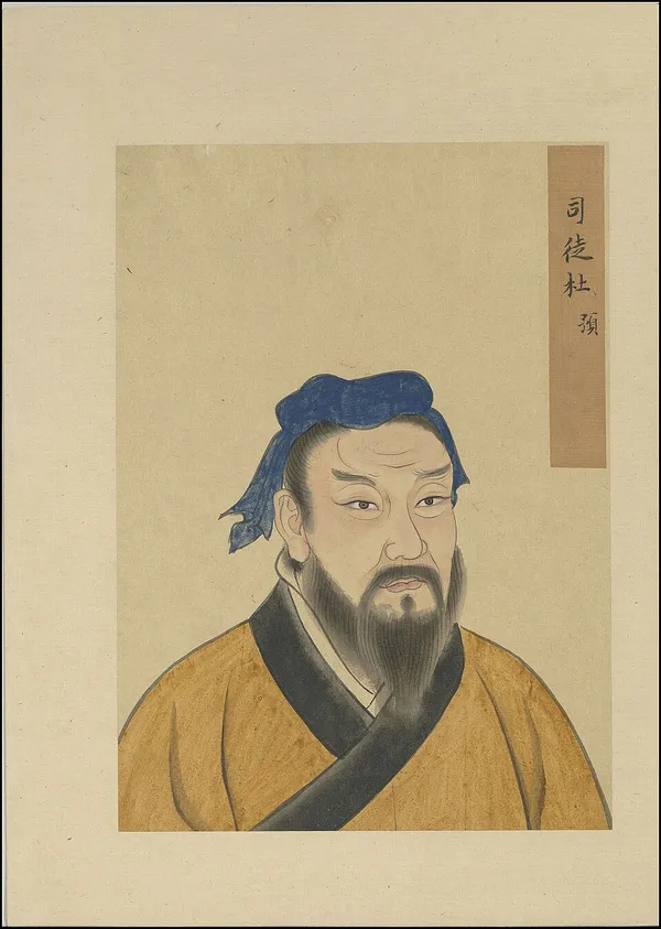 青い頭巾をかぶり、黄色い着物を着た、長いひげの男性の上半身の絵。右上に「司徒杜預」と書かれている