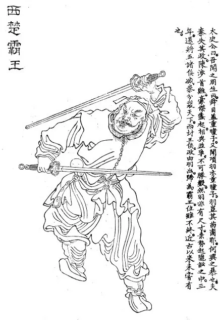 剣をふるう武将を線で描いた古い中国の版画。右側に漢字の説明文がある